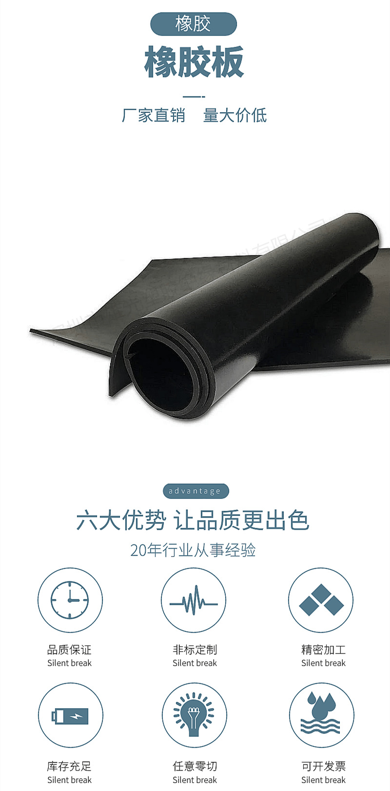 正邦绝缘橡胶垫橡胶皮垫减震橡胶板耐磨防滑垫定制高压配电室专用 详情 17