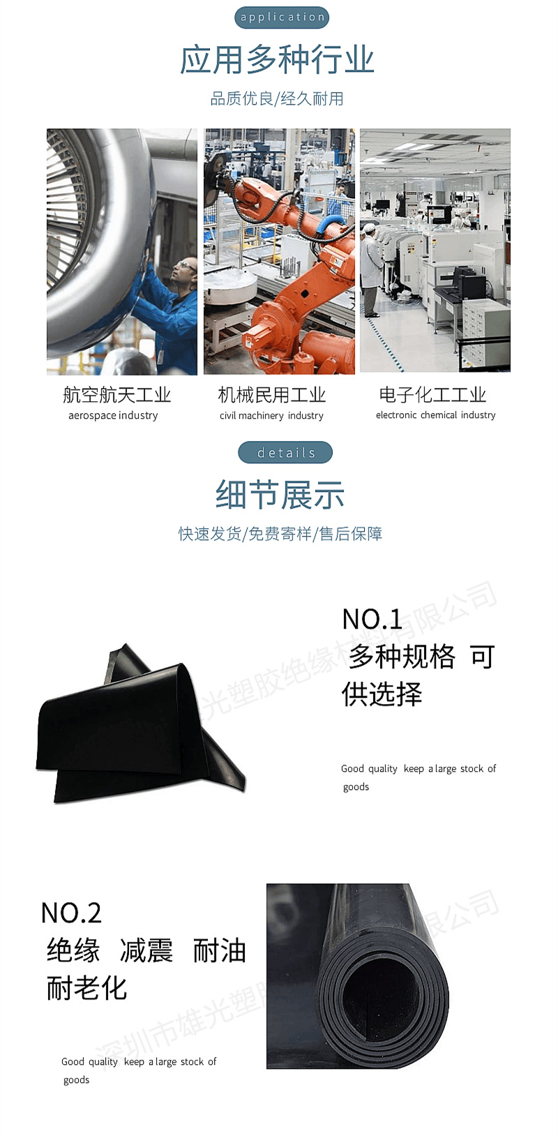 NBR丁晴橡胶板厂家氟橡胶三元乙丙丁苯丁基橡胶板背胶加工法兰垫 详情 18