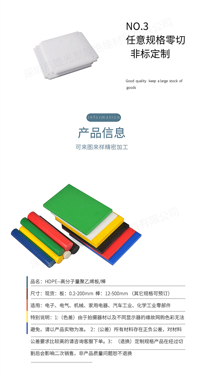 彩色HDPE塑料板红黄蓝绿黑白色高分子聚乙烯塑胶板高分子硬胶板 详情 3
