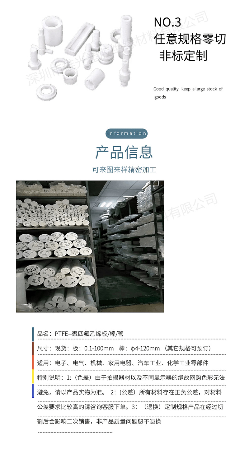 四氟板聚四氟乙烯板材耐高温楼梯铁氟龙块PTFE板硬塑料王加工零切 详情 3