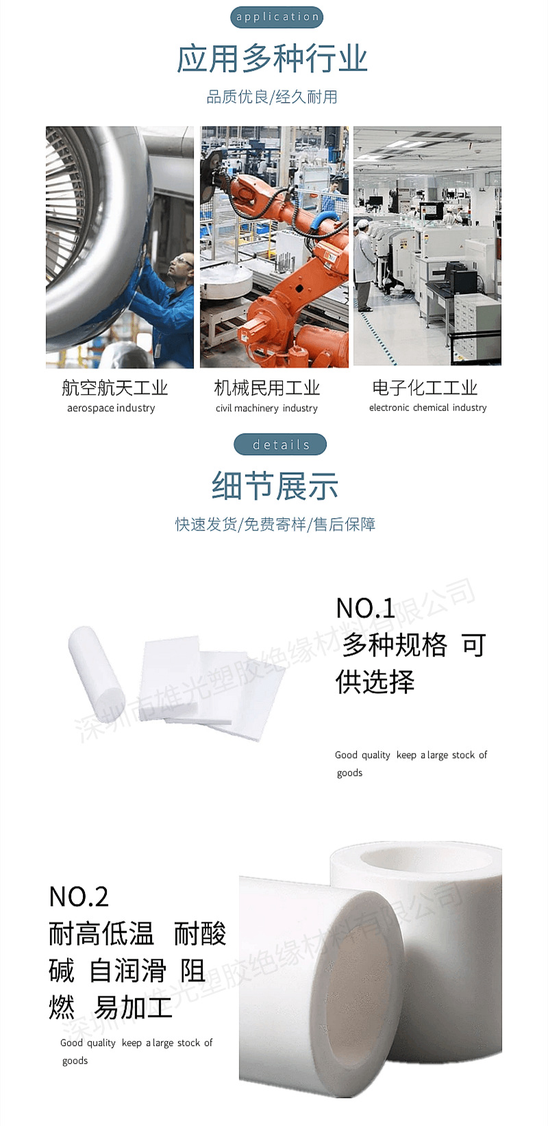 新料聚四氟乙烯板四氟板铁氟龙板材零切PTFE塑料王特氟龙板F4加工 详情 18