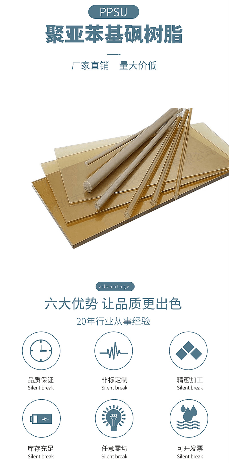 PPSU棒 黑色PPSU板医疗器械 阻燃抗辐射耐高温板材棒料零切加工mm 详情 17