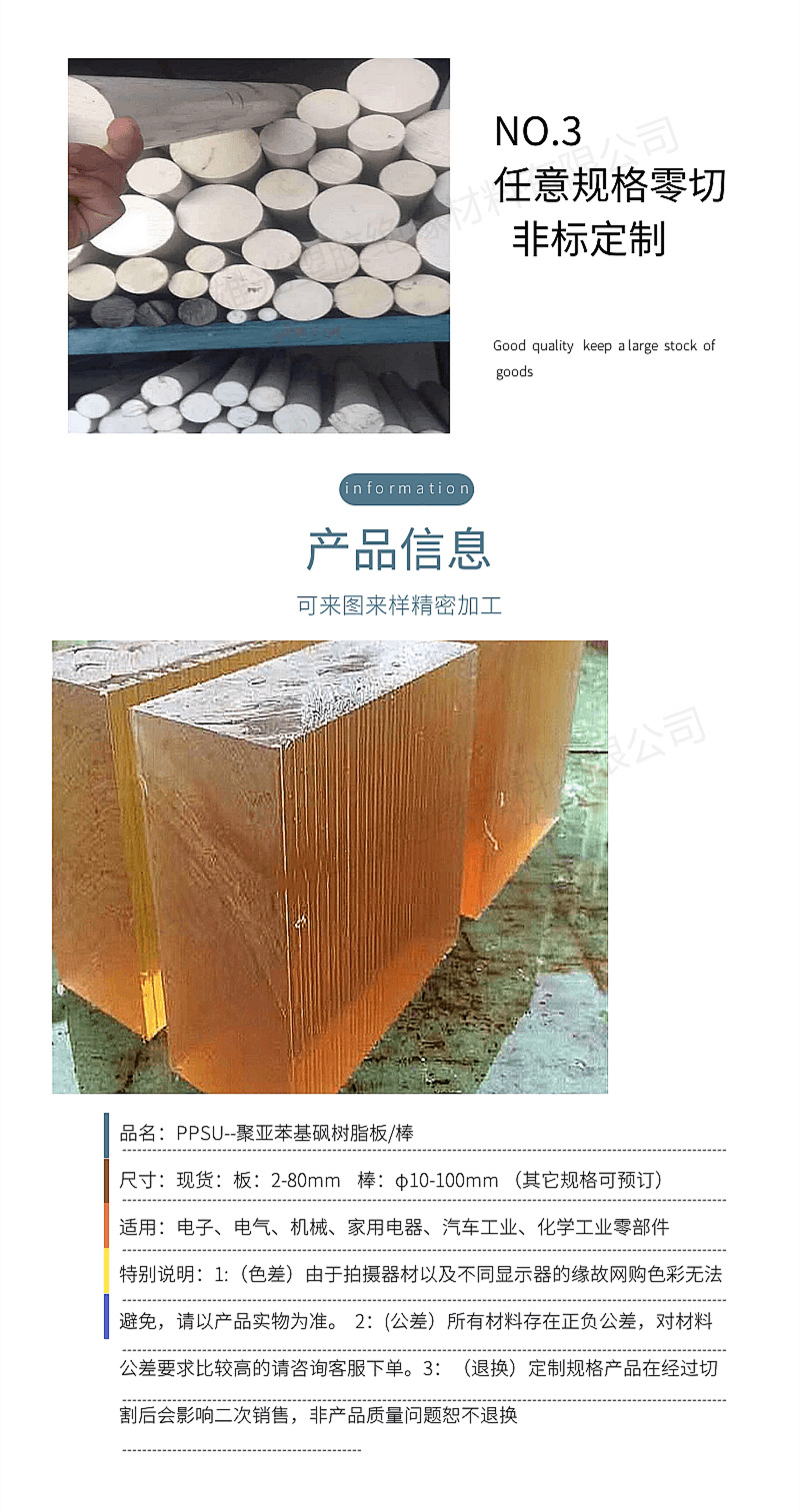 PPSU棒 黑色PPSU板医疗器械 阻燃抗辐射耐高温板材棒料零切加工mm 详情 19