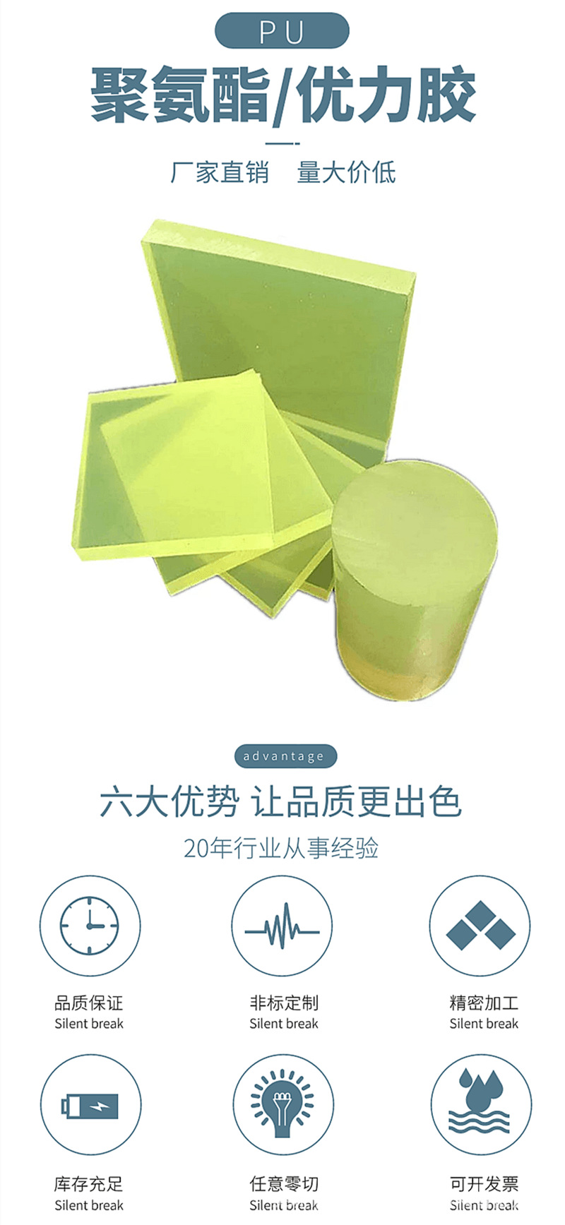 正品聚氨酯板pu板优力胶棒耐磨减震垫片牛筋棒弹力垫板防静电加工 详情 17