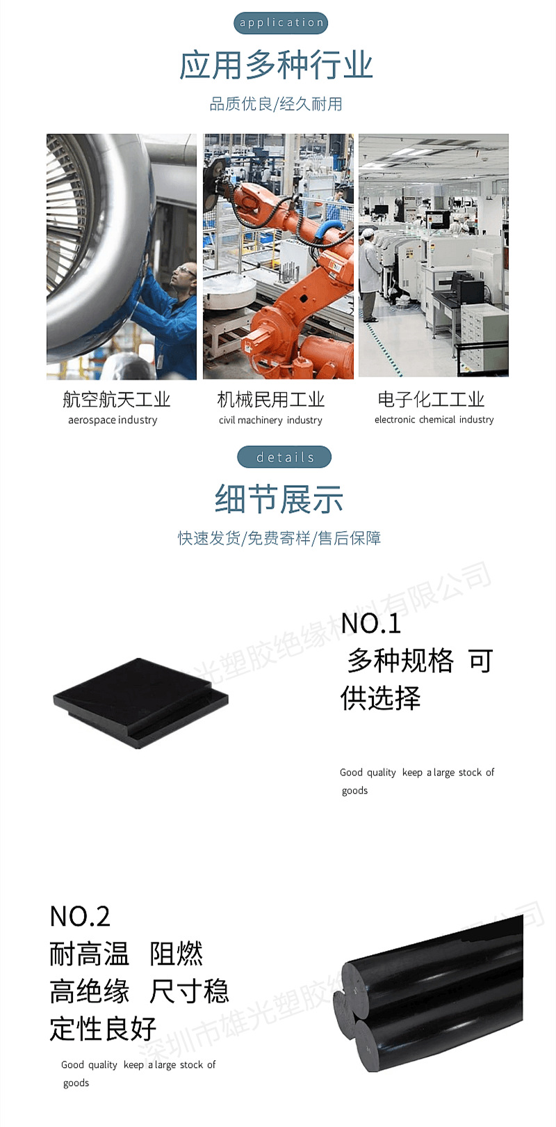 耐高温阻燃PPO聚苯醚PPE改性MPPO棒板加玻纤黑色PPO塑胶板材加工 详情 18