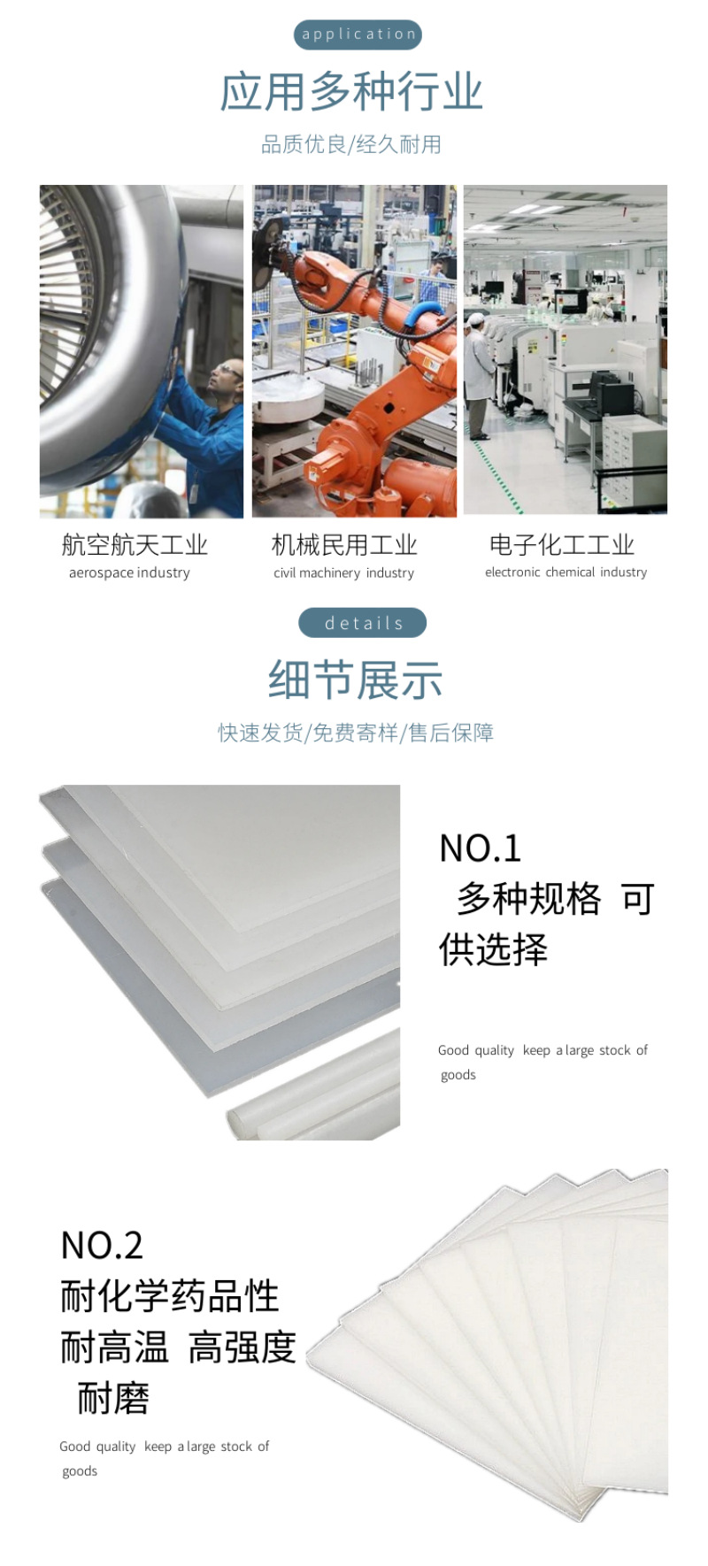 大金料PFA棒料 聚全氟乙稀棒 白色PFA圆棒 可溶性聚四氟乙烯PFA板 详情 18
