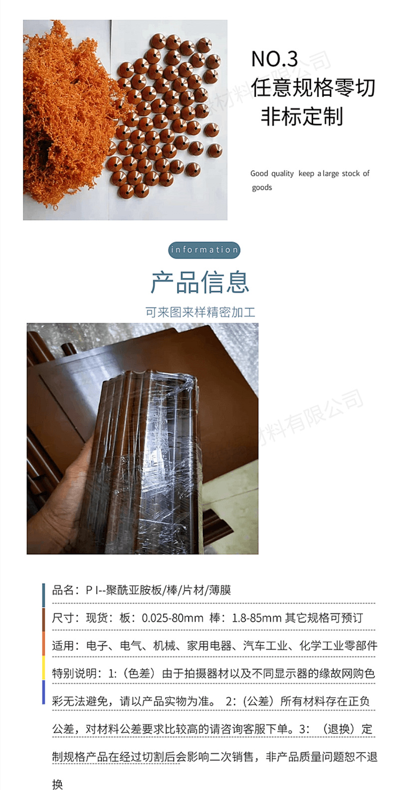 原装正品聚酰亚胺Vespel-PI棒耐高温防静电PI板SP1 SP21 SP22加工 详情 19