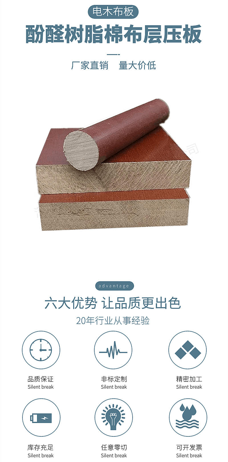 酚醛层压夹布胶木板厂家直销 布纹电木板棒隔热耐高温绝缘板零切 详情 1