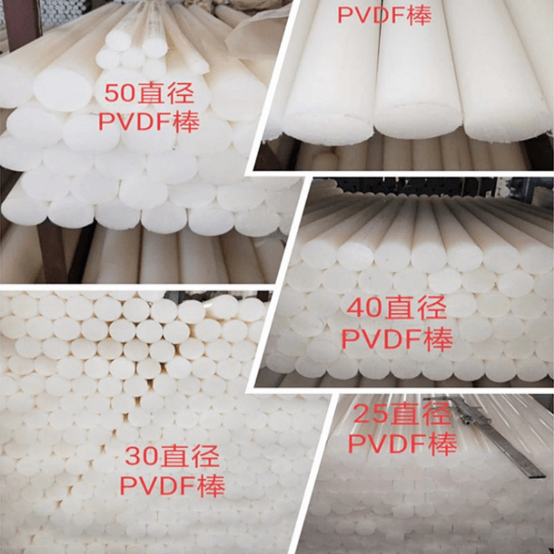 德国正品pvdf棒白色聚偏氟乙烯板钢氟龙板加工二氟板劳士领pvdf板 详情 35