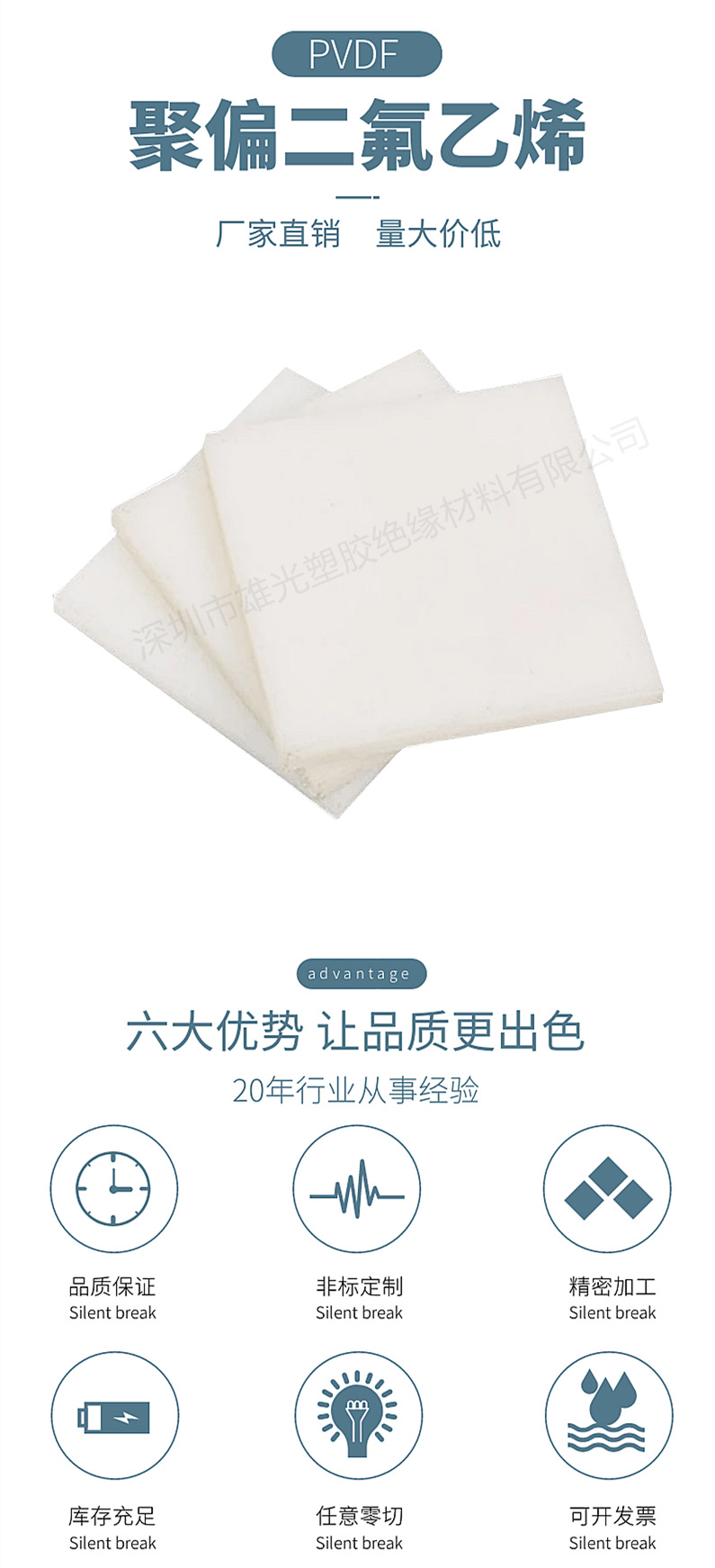 热卖PVDF板白色PVDF棒白色钢氟龙棒耐酸碱聚偏二氟乙烯板加工零切 详情 17