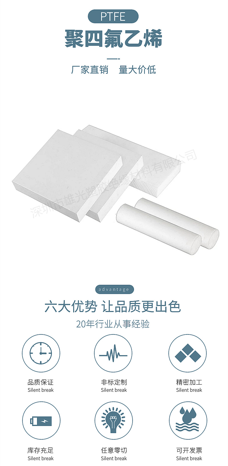 四氟棒 铁氟龙棒 聚四氟乙烯棒 PTFE 塑料王 全新料圆柱棒料加工 详情 17