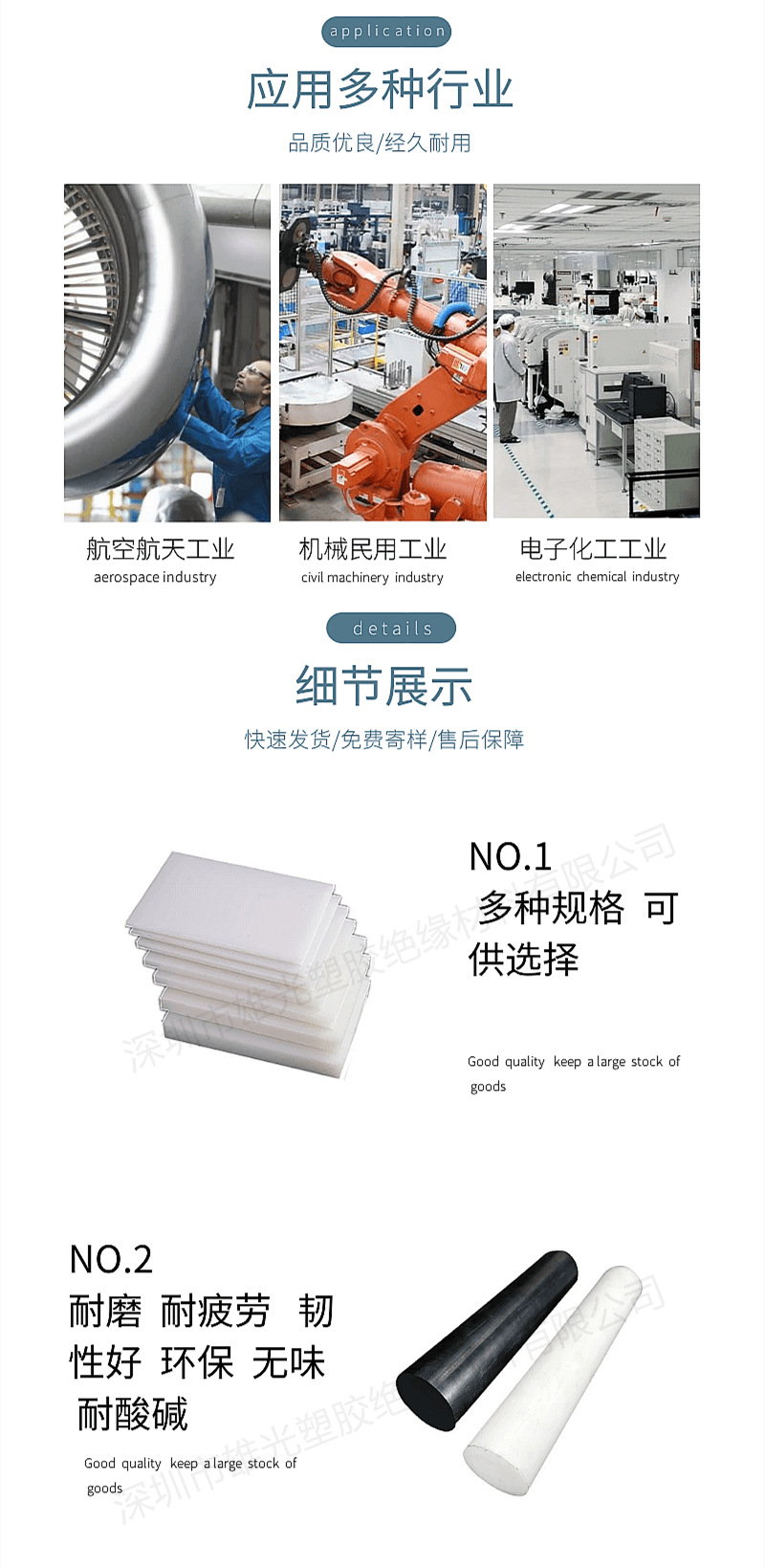 黑色防静电UPE板白色棒超高分子聚乙烯板加工绿红色耐磨塑料板 详情 18