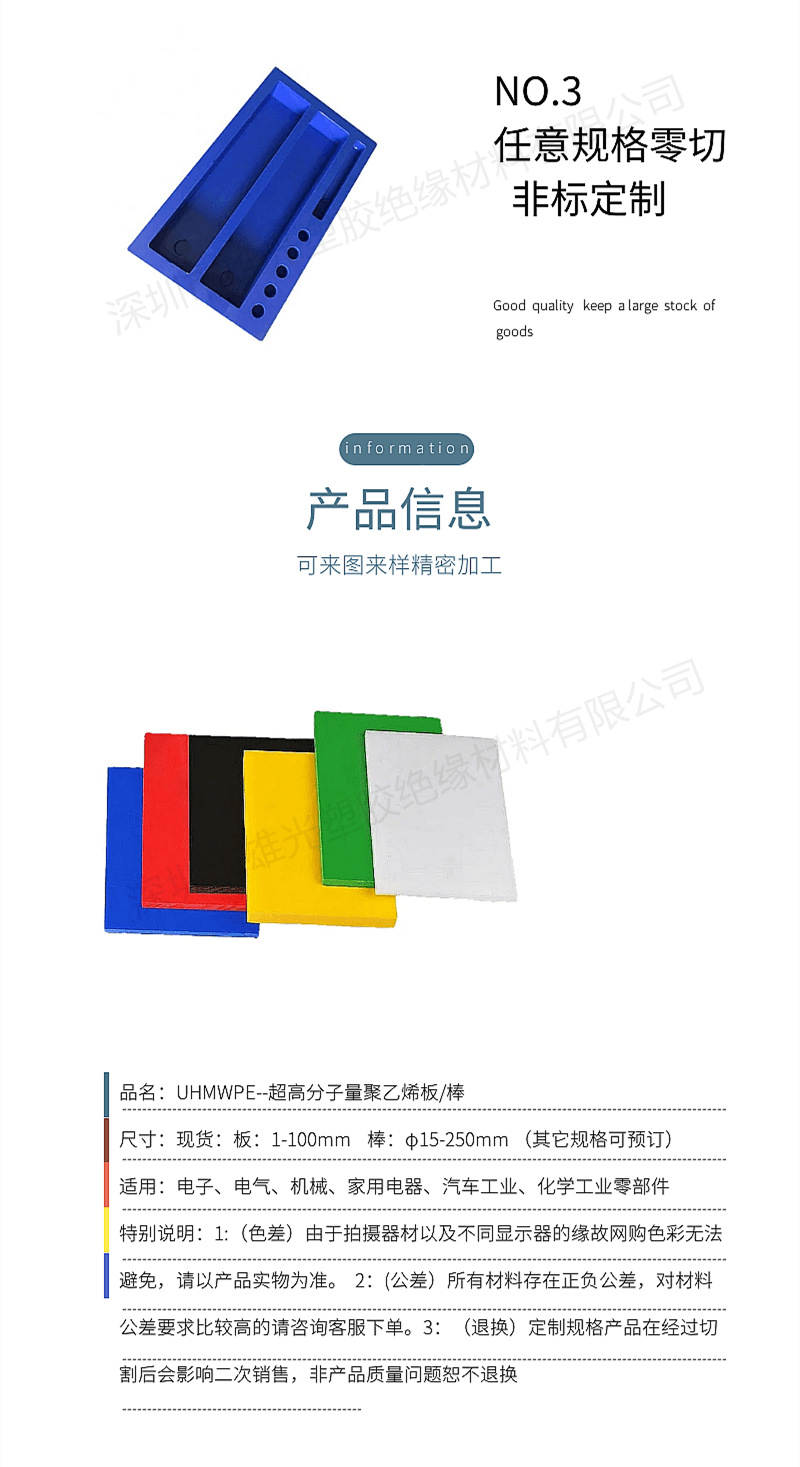 黑色防静电UPE板白色棒超高分子聚乙烯板加工绿红色耐磨塑料板 详情 19