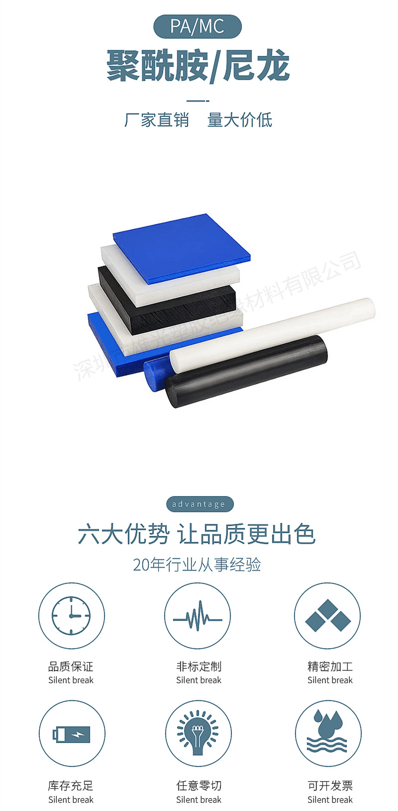 白色耐磨MC尼龙PA66尼龙方条PA46长条塑料棒尼龙方块韧性PA塑胶板 详情 17