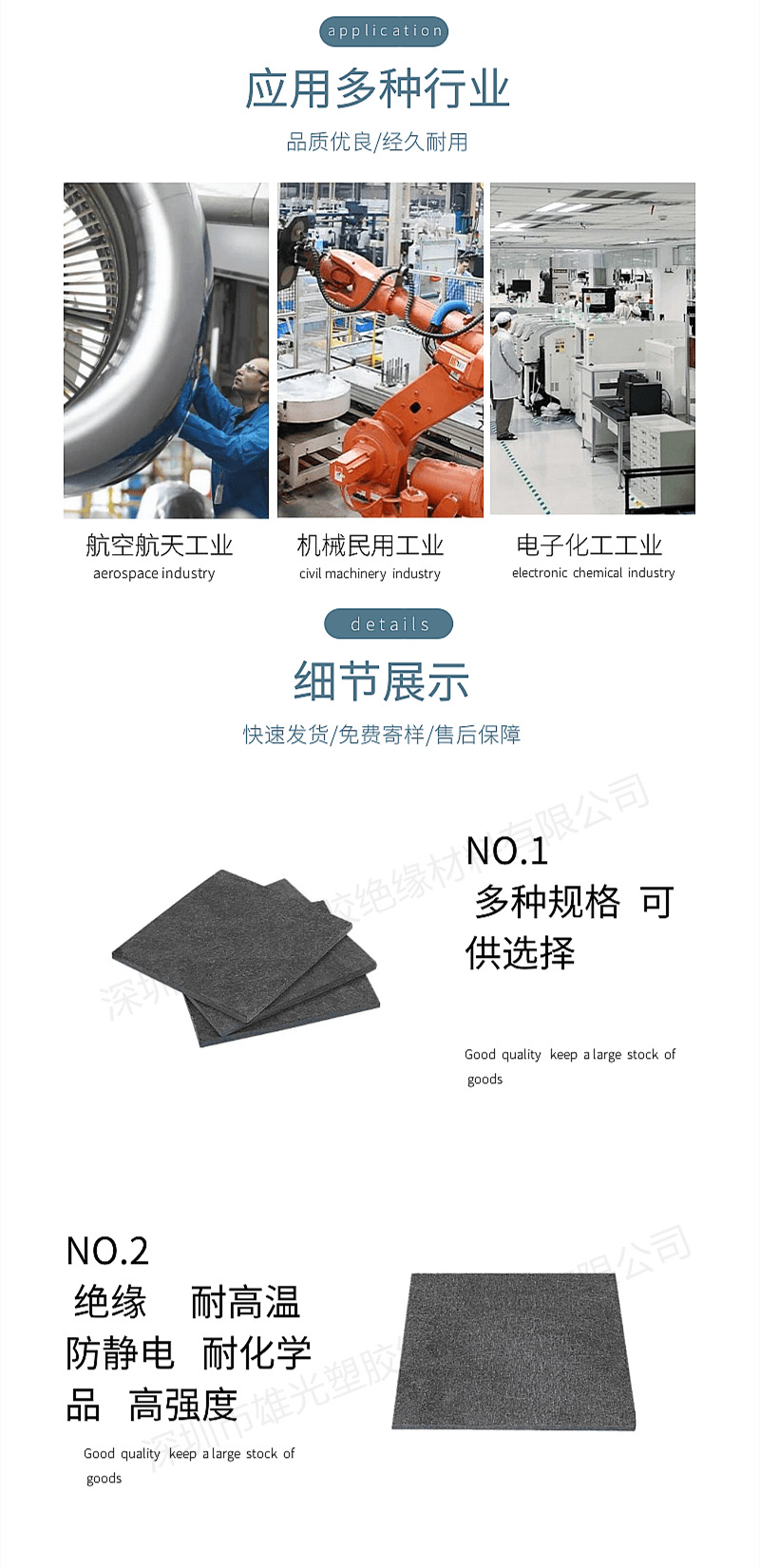 黑色防静电耐高温合成石板波峰焊过炉治具电工绝缘板隔热板加工 详情 18
