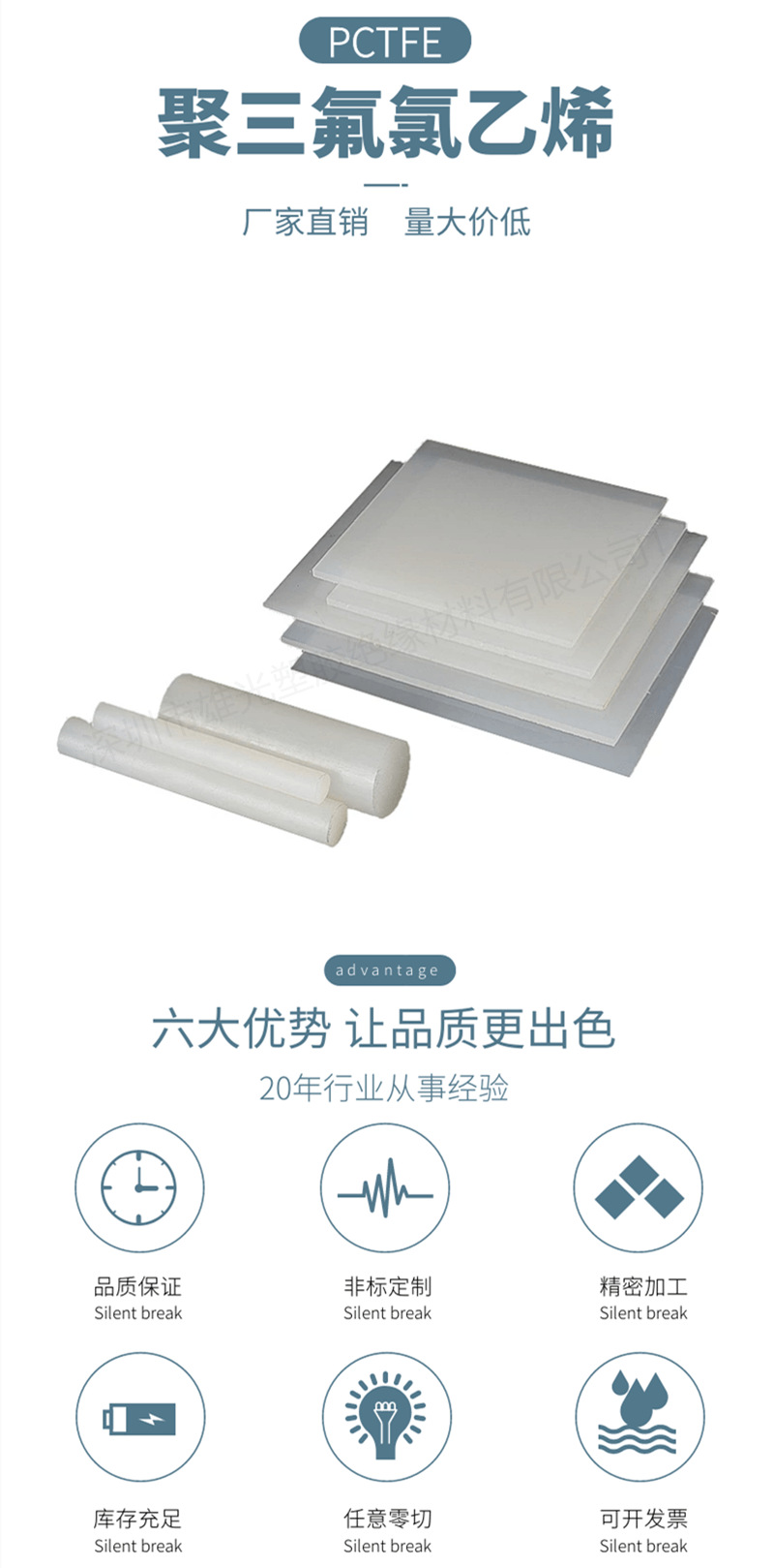 PCTFE板棒德国聚三氟氯乙烯 半透明PCTFE板 三氟板材 乳白色Pvdf 详情 17