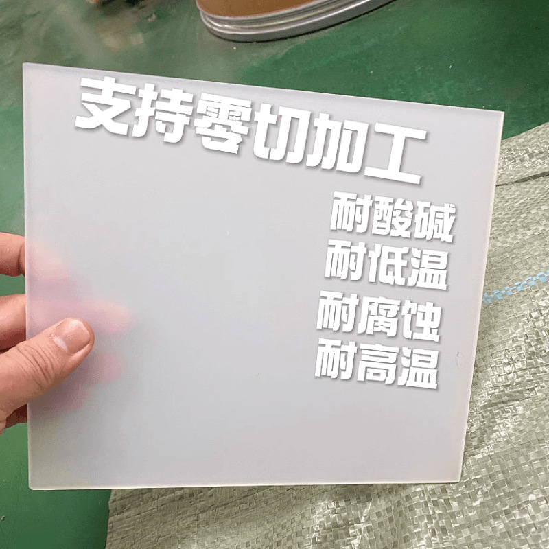 PCTFE板棒德国聚三氟氯乙烯 半透明PCTFE板 三氟板材 乳白色Pvdf 详情 40