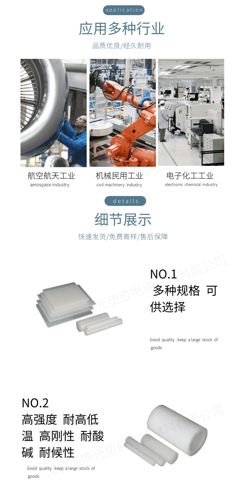 PCTFE板 ECTFE棒料 三氟板材 聚三氟氯乙烯棒材 密封圈低温塑料棒 详情 18